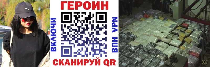 блэк спрут маркетплейс  Лаишево  ГЕРОИН Heroin 