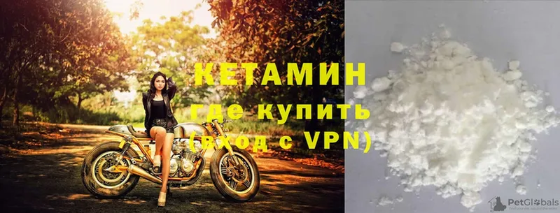 КЕТАМИН VHQ  купить закладку  Лаишево 