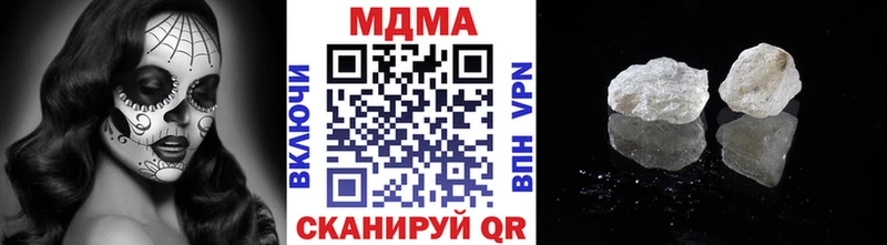 МДМА кристаллы  продажа наркотиков  Лаишево 