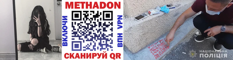 МЕТАДОН methadone  хочу наркоту  Лаишево 